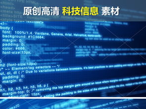 互聯(lián)網(wǎng)信息技術(shù)虛擬數(shù)字編程大數(shù)據(jù)黑客帝國圖片設(shè)計素材高清模板 5.09MB扁平幾何大全解析